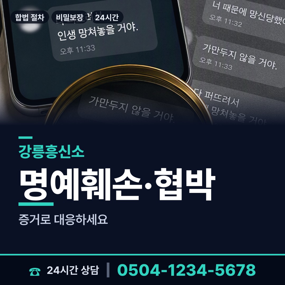 강릉 경포동 부양료소송 상담 안내