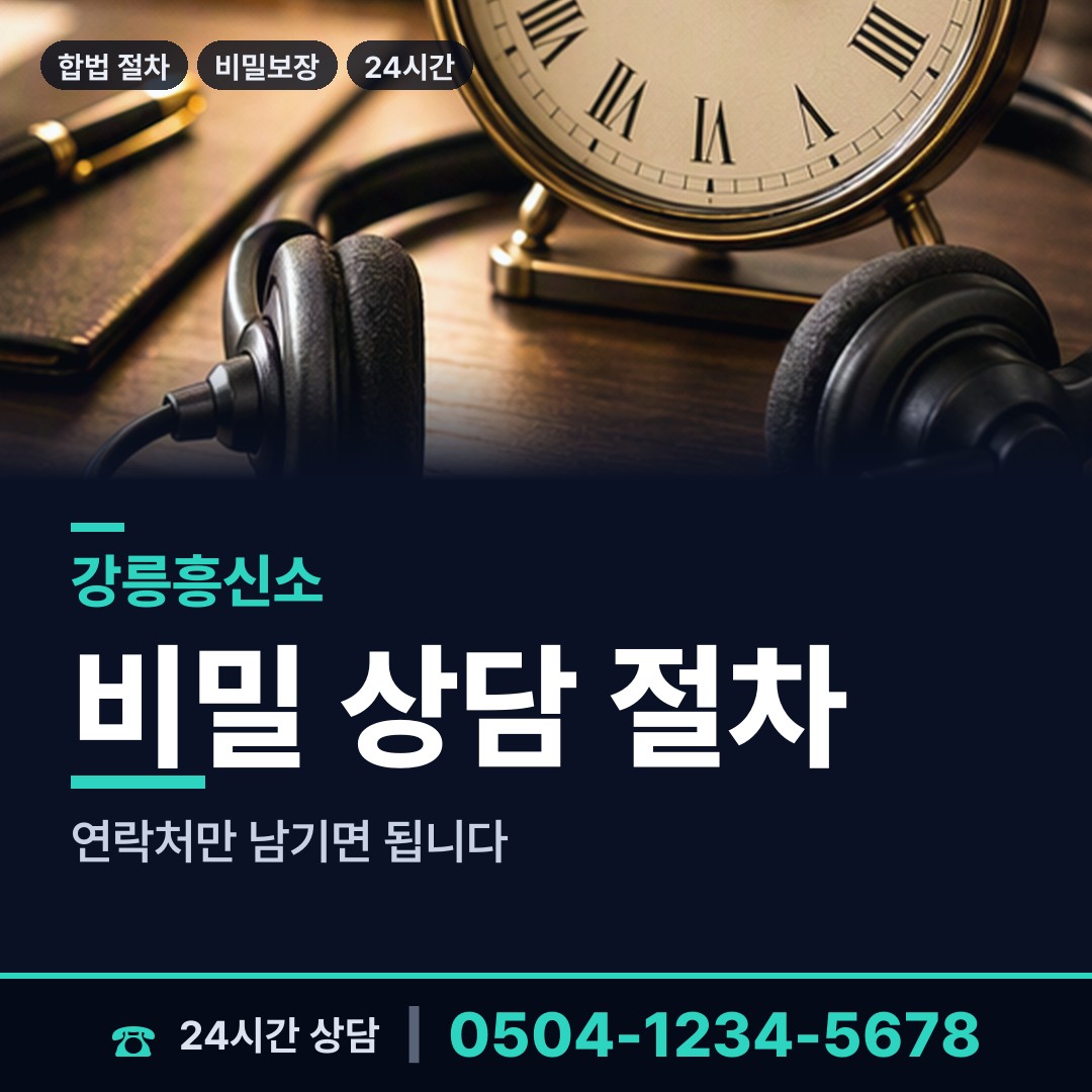 강릉 경포동 실거주지확인 상담 안내